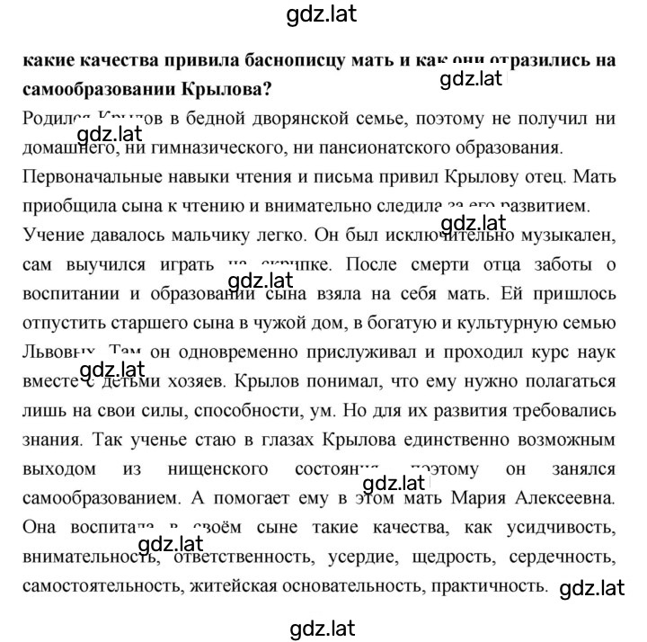 Решение задания № 34 — страница 2