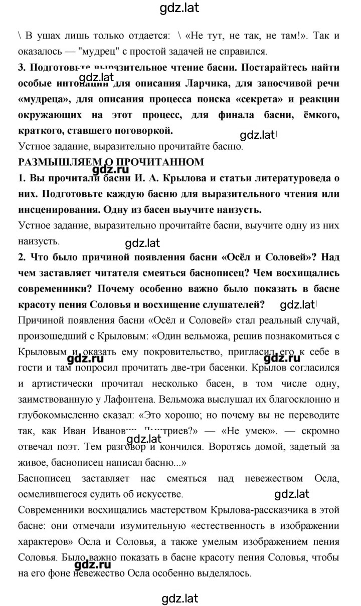 Решение задания № 43 — страница 2