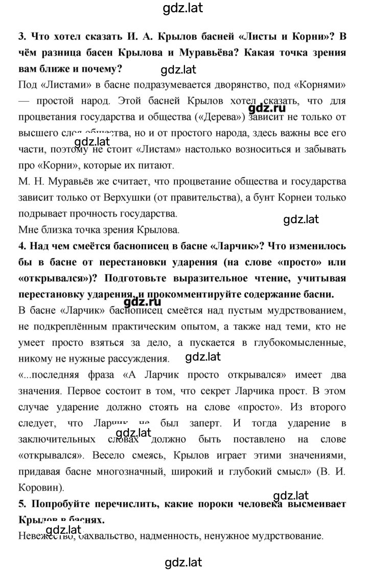 Решение задания № 43 — страница 3