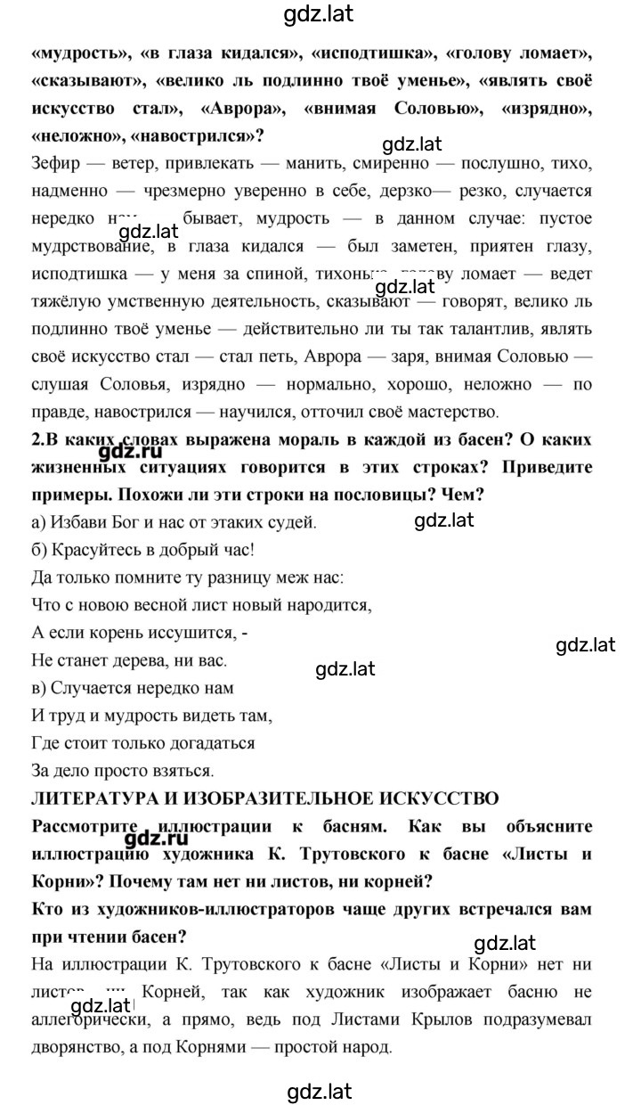 Решение задания № 44 — страница 2