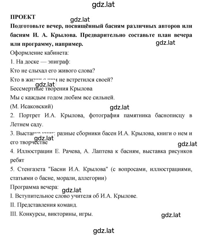 Решение задания № 44 — страница 3