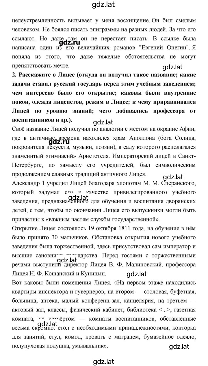 Решение задания № 51 — страница 2