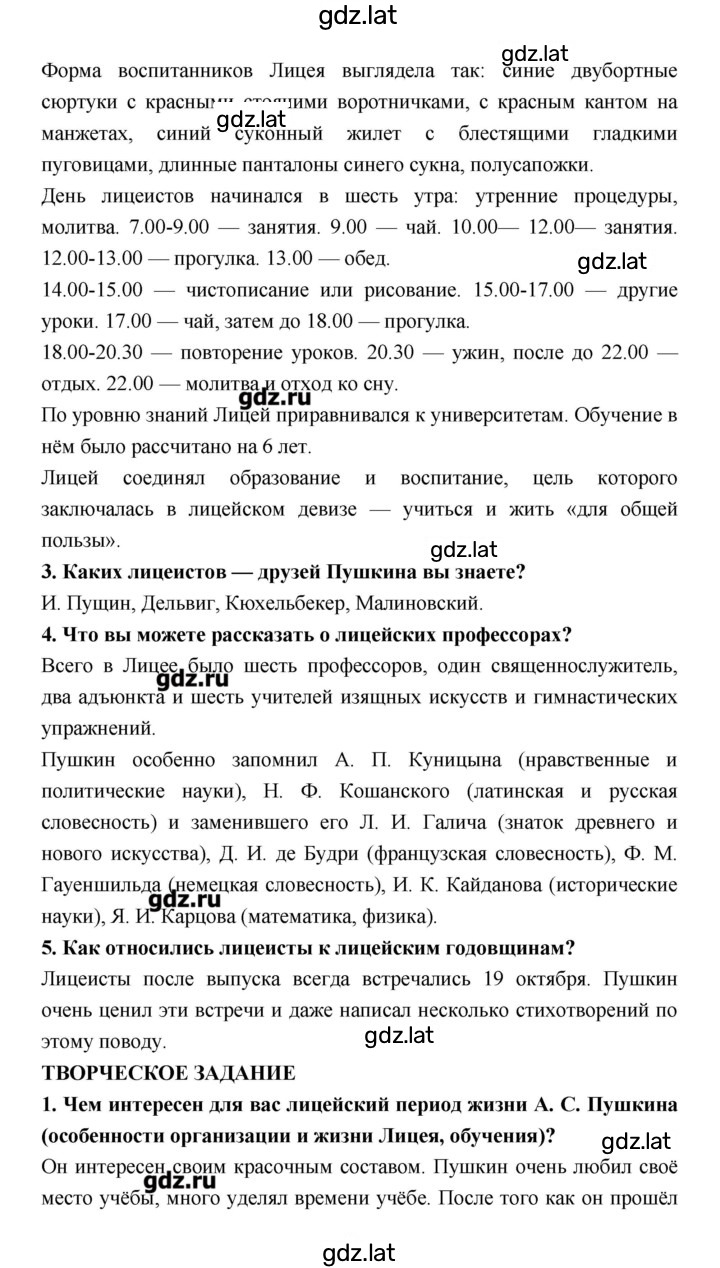 Решение задания № 51 — страница 3