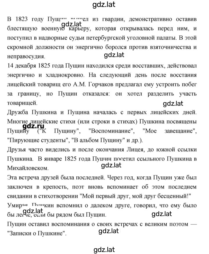 Решение задания № 52 — страница 2