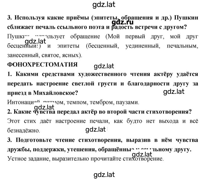 Решение задания № 53 — страница 2