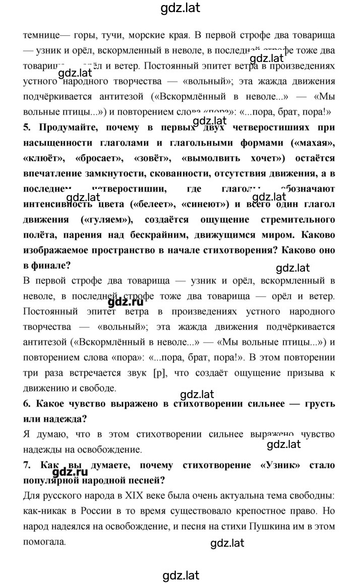 Решение задания № 54 — страница 2
