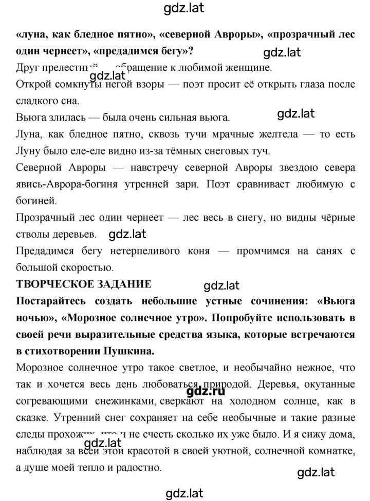 Решение задания № 57 — страница 2