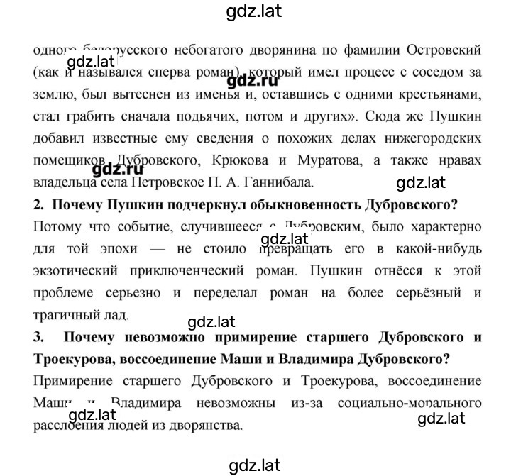 Решение задания № 63 — страница 2