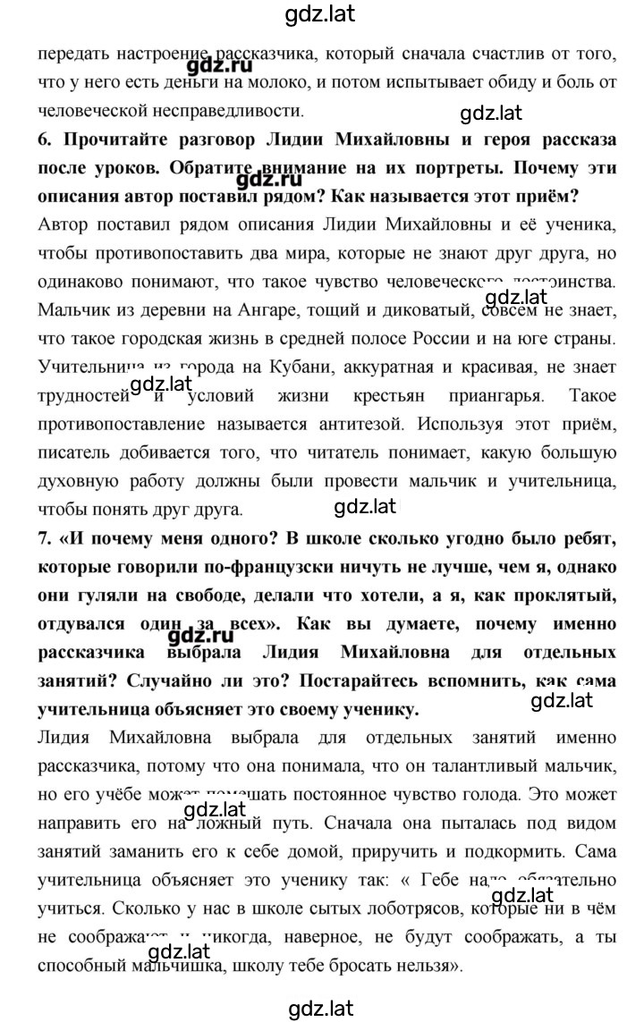 Решение задания № 121 — страница 2