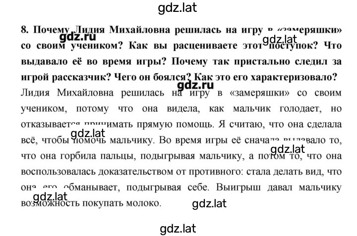 Решение задания № 121 — страница 3