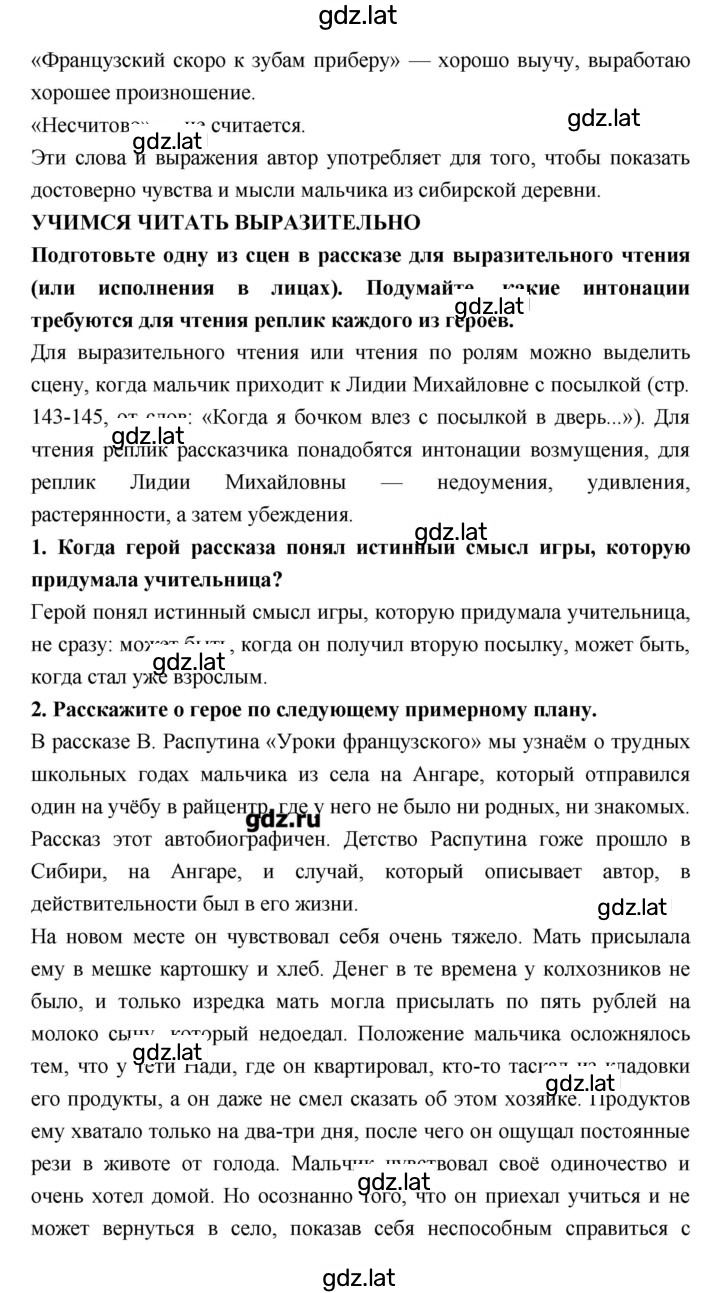 Решение задания № 122 — страница 2