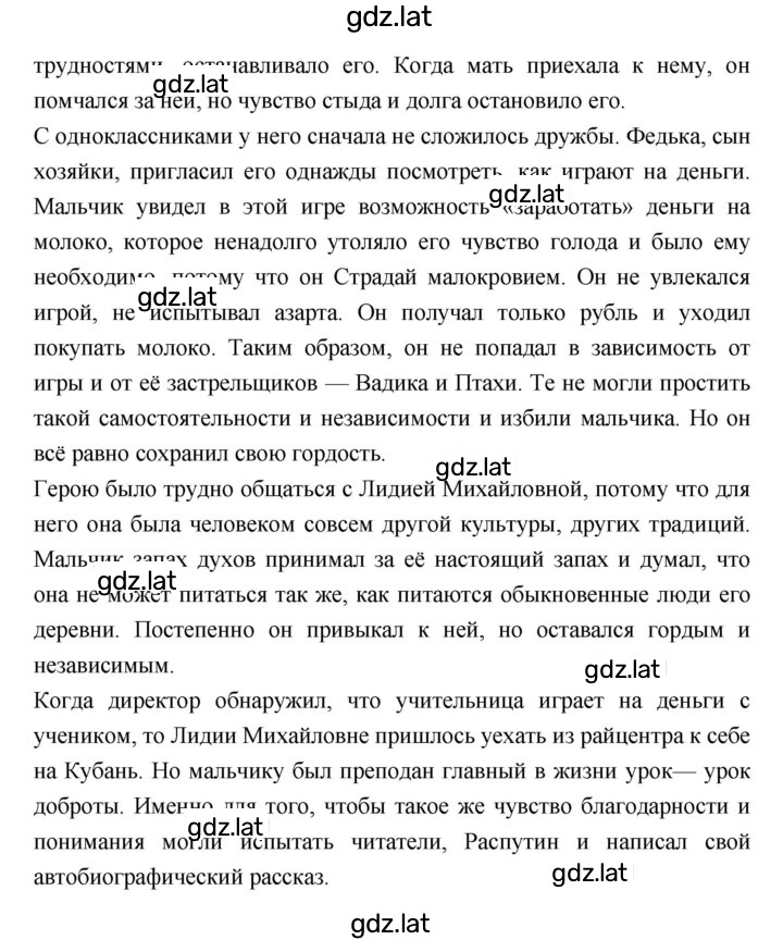 Решение задания № 122 — страница 3