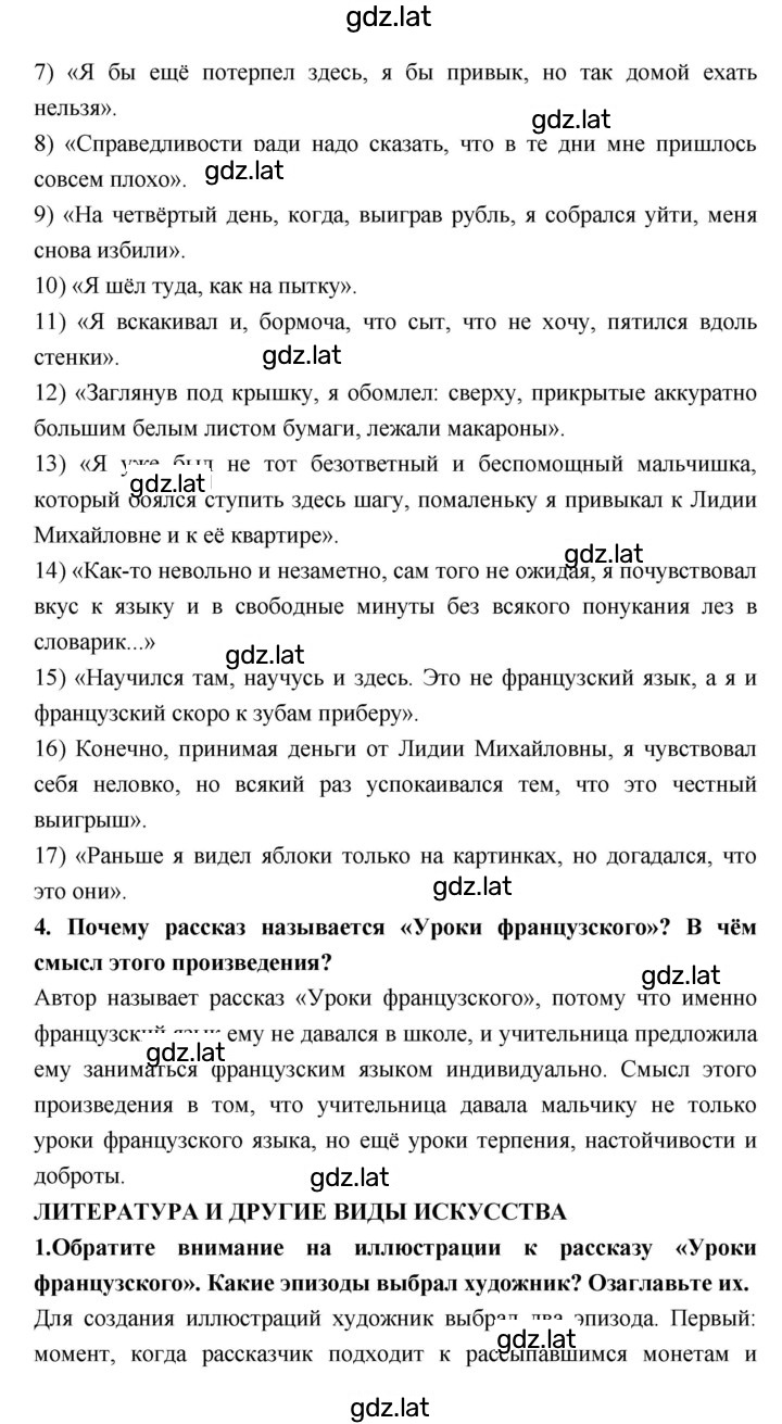 Решение задания № 123 — страница 2