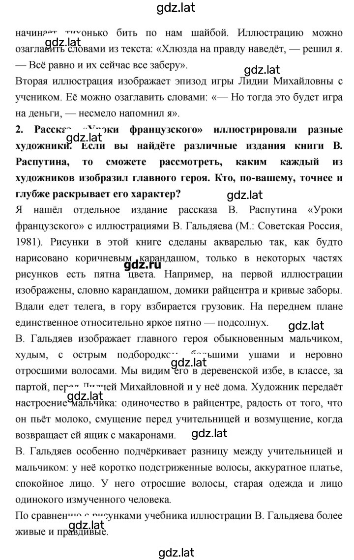 Решение задания № 123 — страница 3