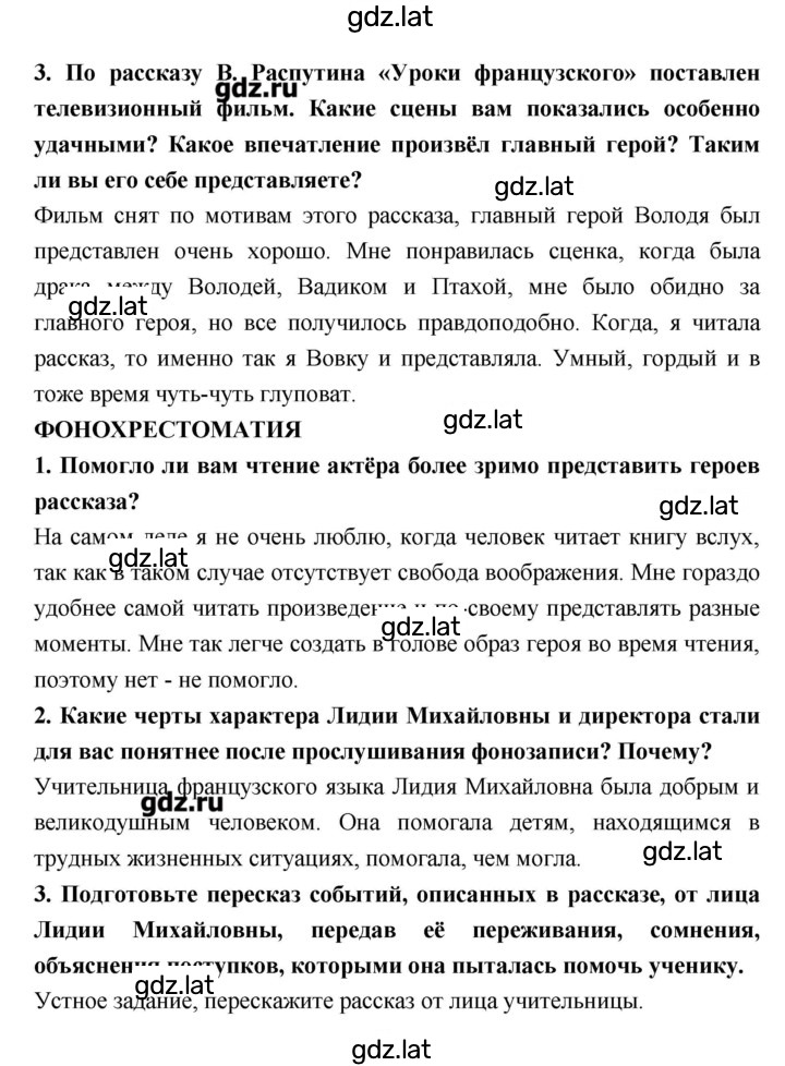 Решение задания № 123 — страница 4