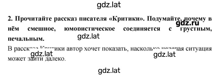 Решение задания № 127 — страница 2