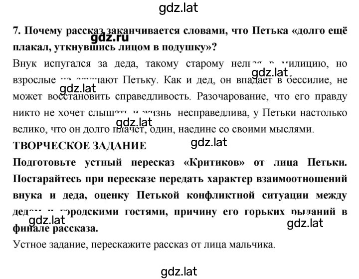 Решение задания № 137 — страница 2