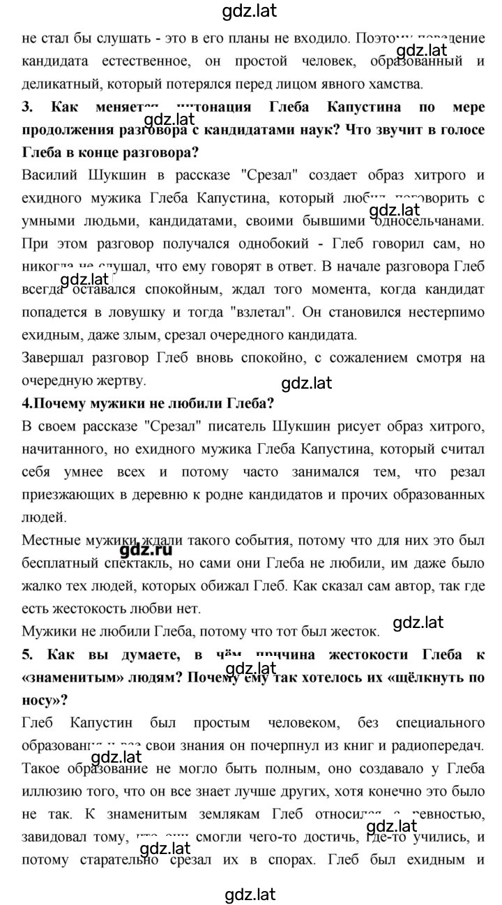 Решение задания № 138 — страница 2