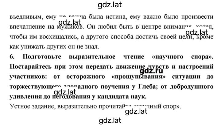 Решение задания № 138 — страница 3