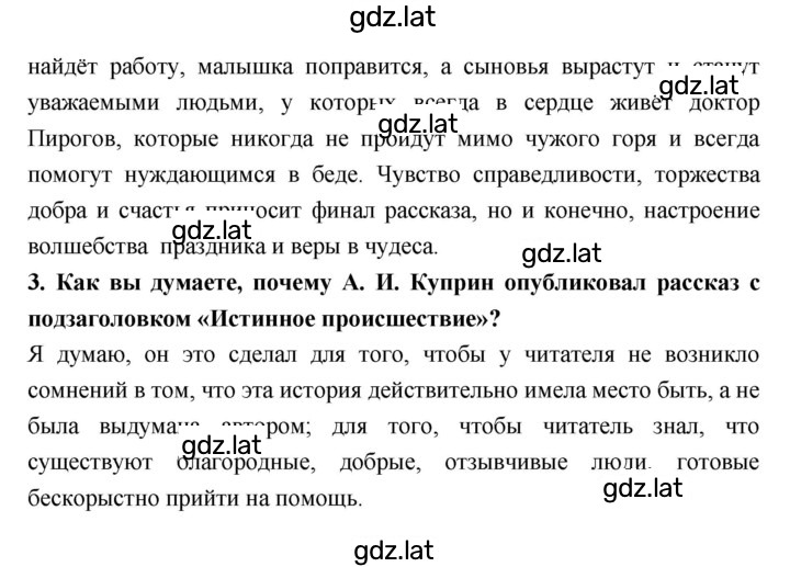 Решение задания № 15 — страница 2