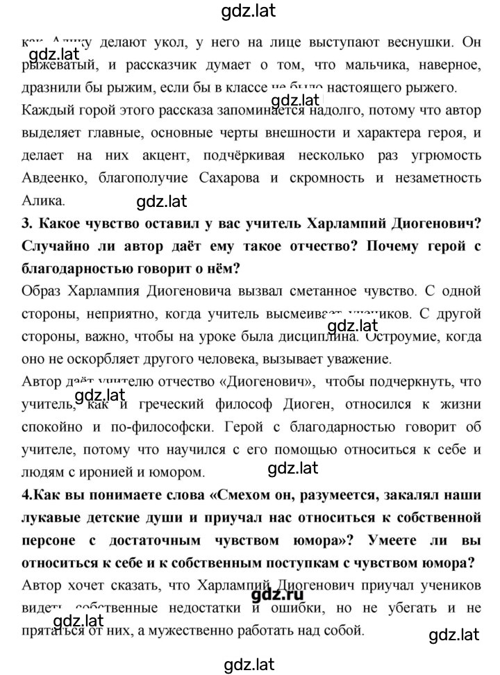 Решение задания № 156 — страница 2
