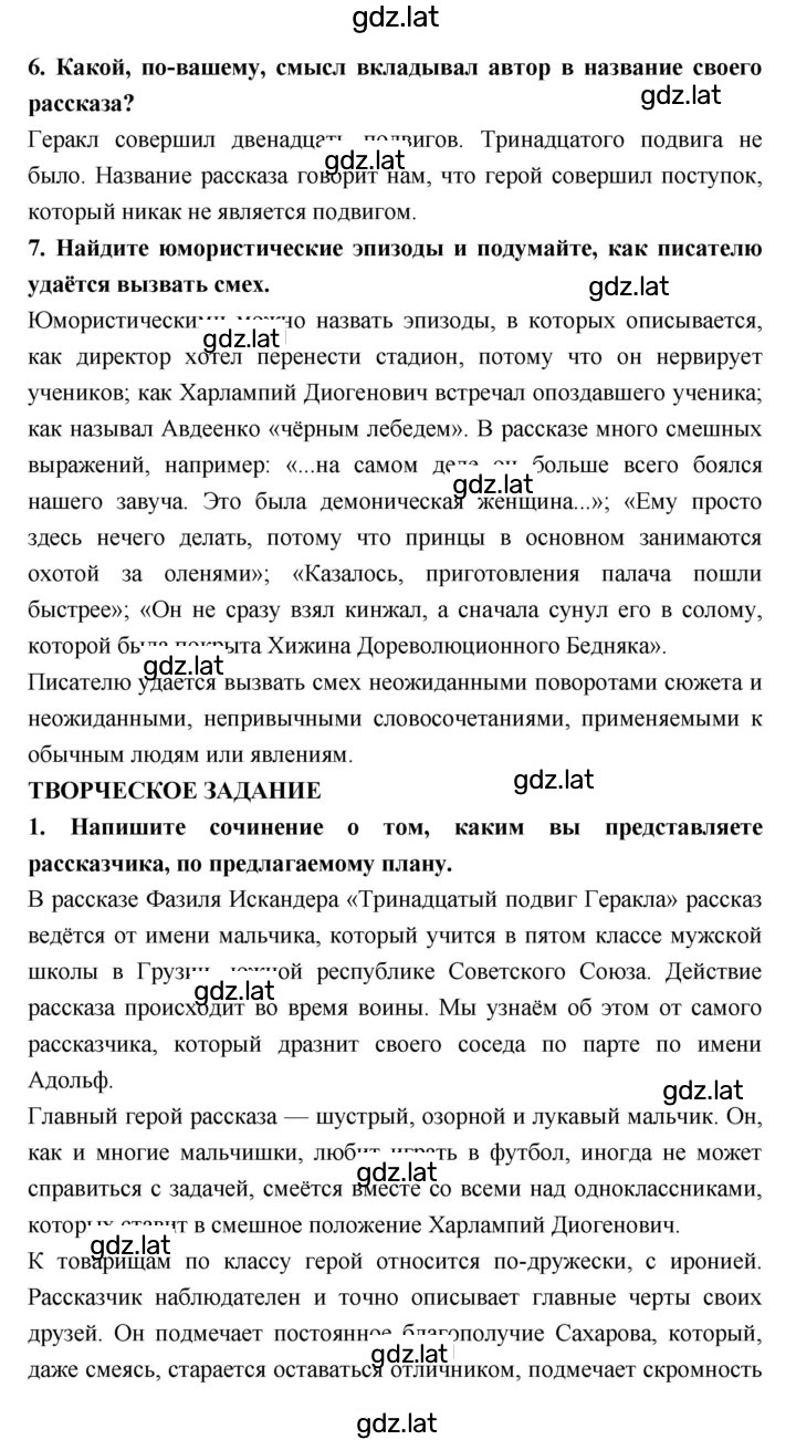 Решение задания № 157 — страница 2