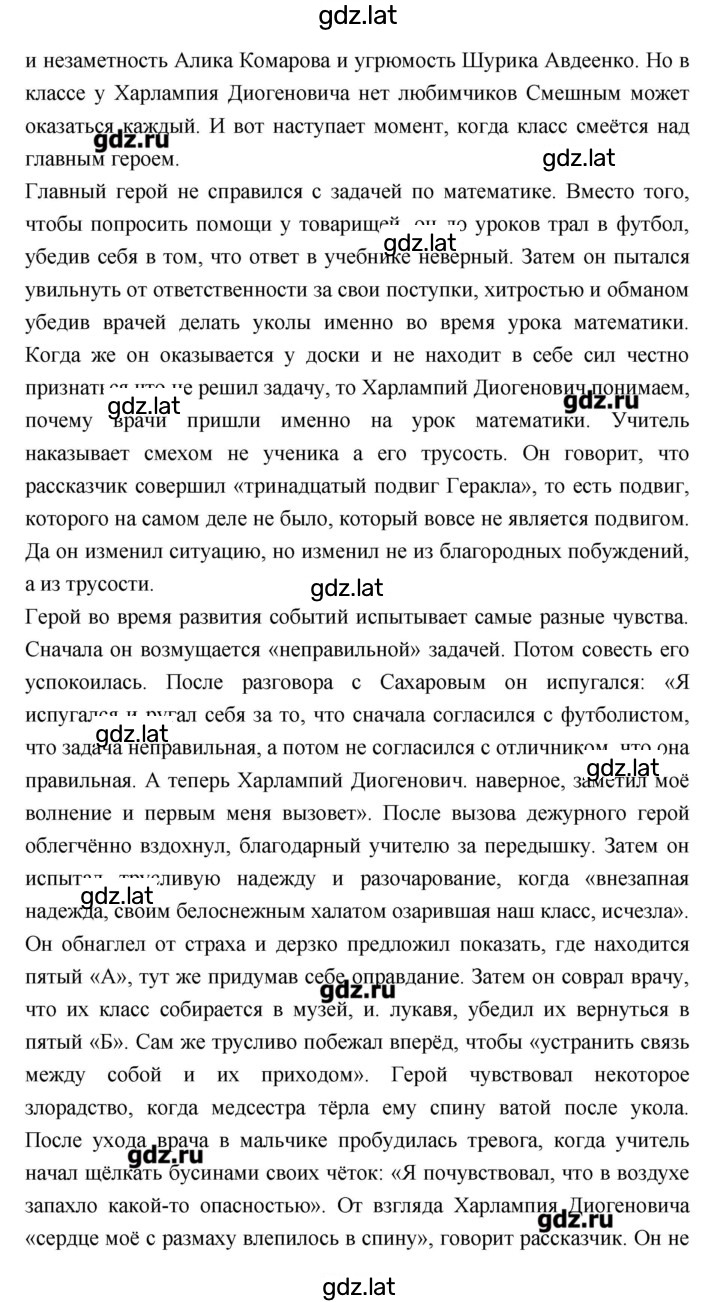 Решение задания № 157 — страница 3
