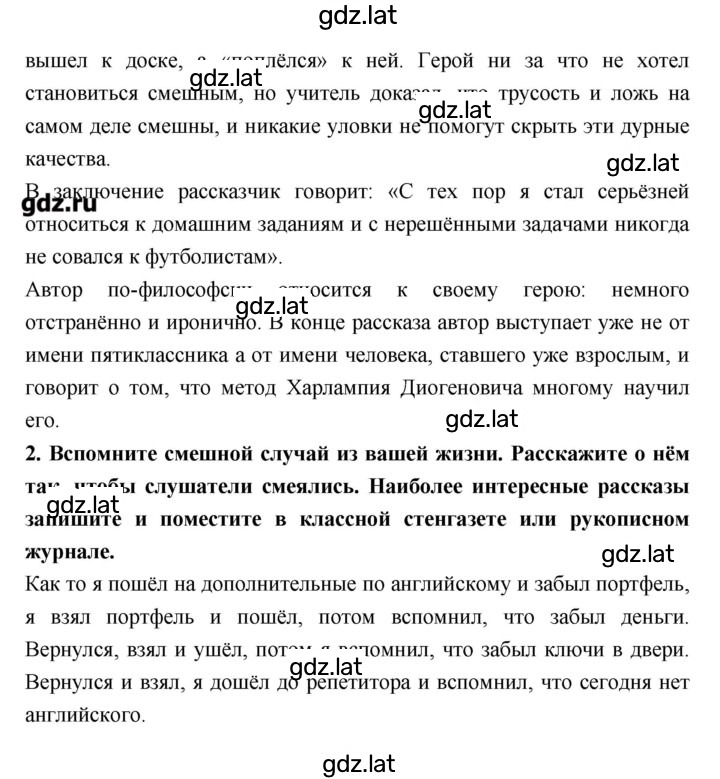 Решение задания № 157 — страница 4