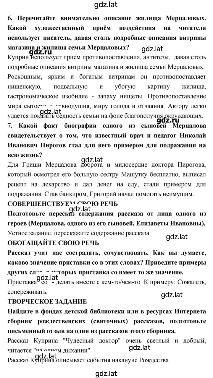 Решение задания № 16 — страница 2