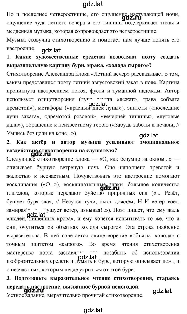 Решение задания № 160 — страница 2