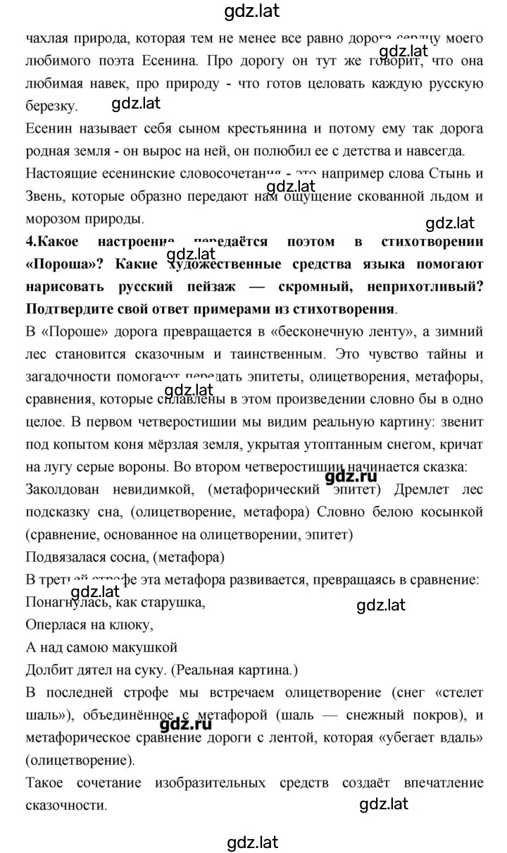 Решение задания № 167 — страница 2