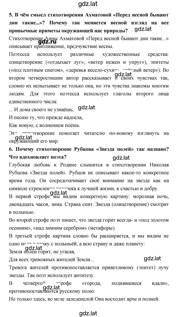 Решение задания № 167 — страница 3