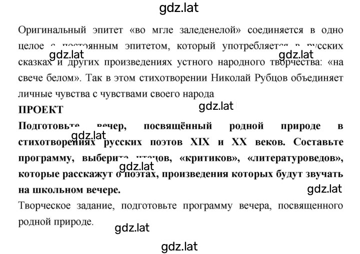 Решение задания № 167 — страница 4