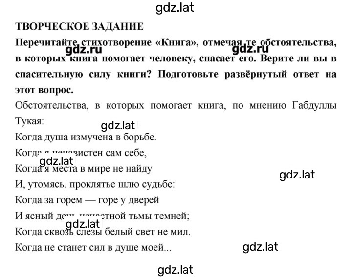 Решение задания № 172 — страница 2