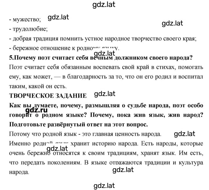 Решение задания № 175 — страница 2