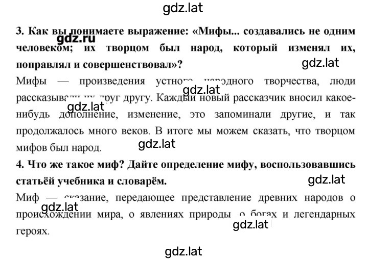 Решение задания № 177 — страница 2