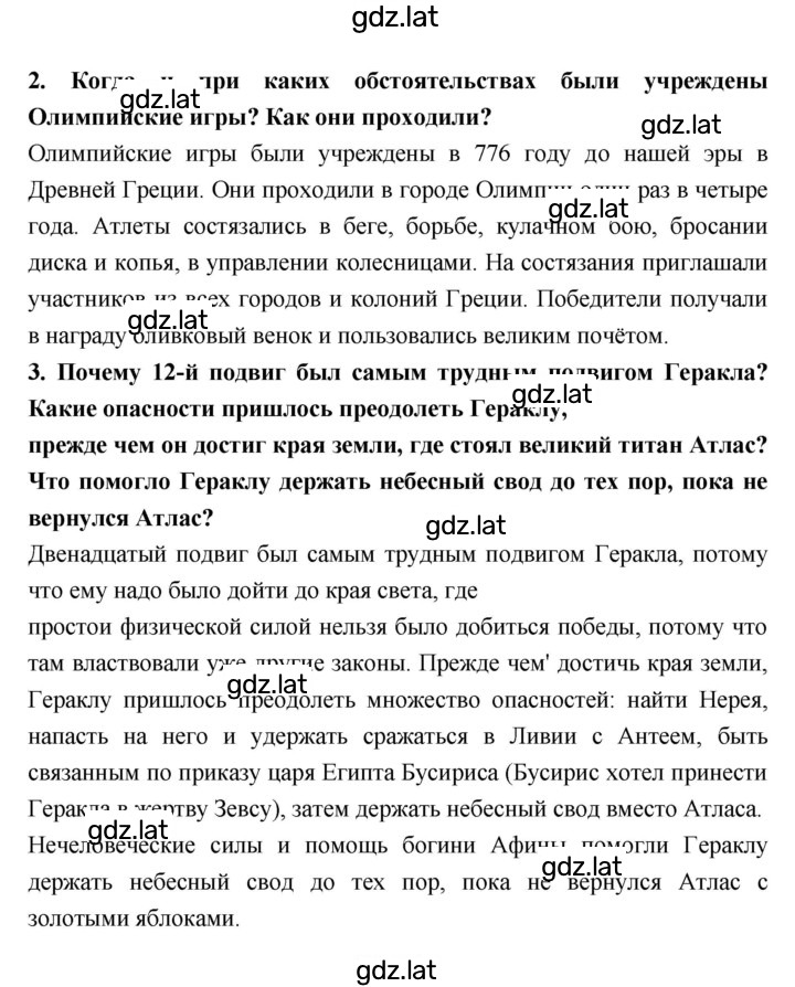 Решение задания № 183 — страница 2