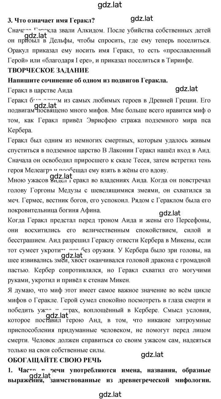 Решение задания № 184 — страница 2