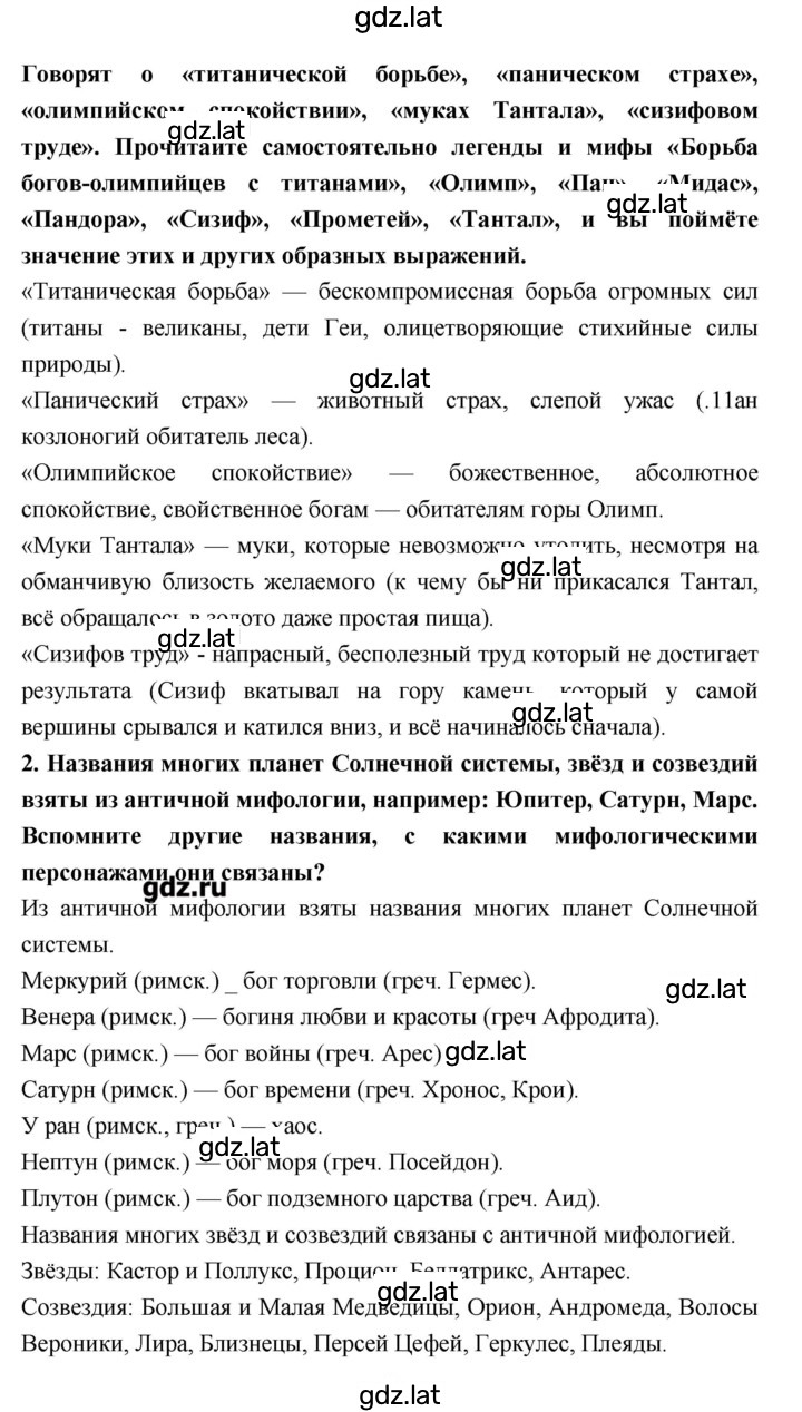 Решение задания № 184 — страница 3