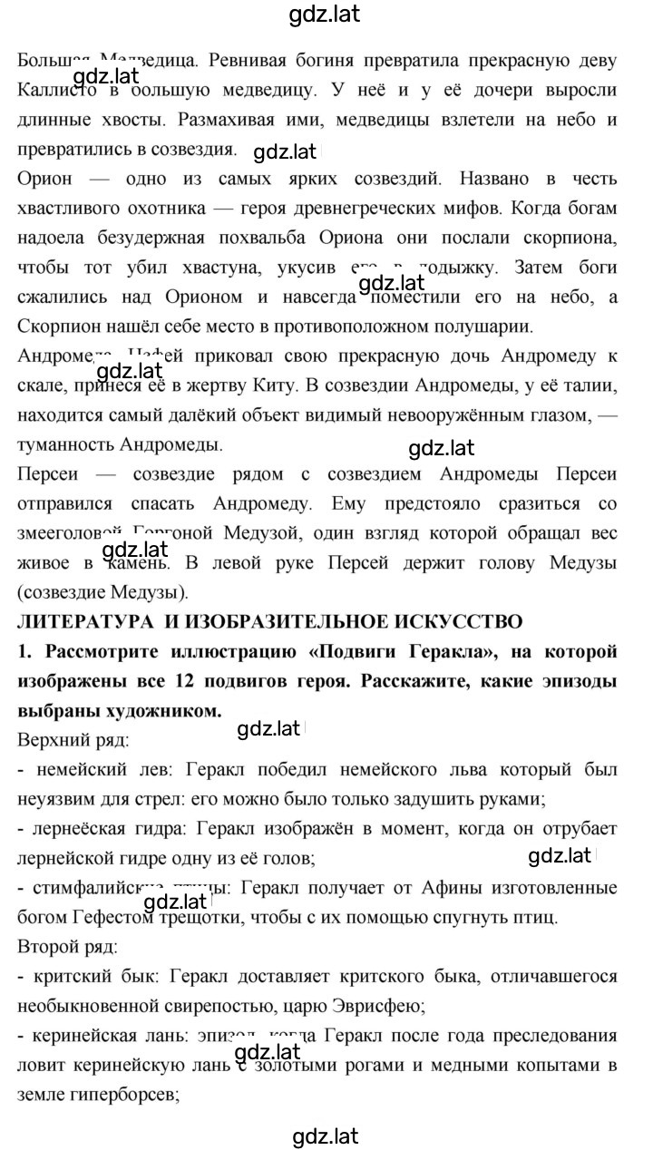 Решение задания № 184 — страница 4
