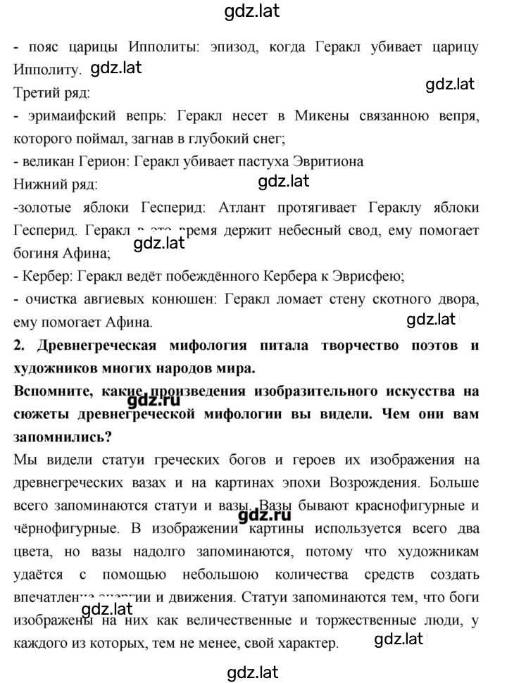 Решение задания № 184 — страница 5