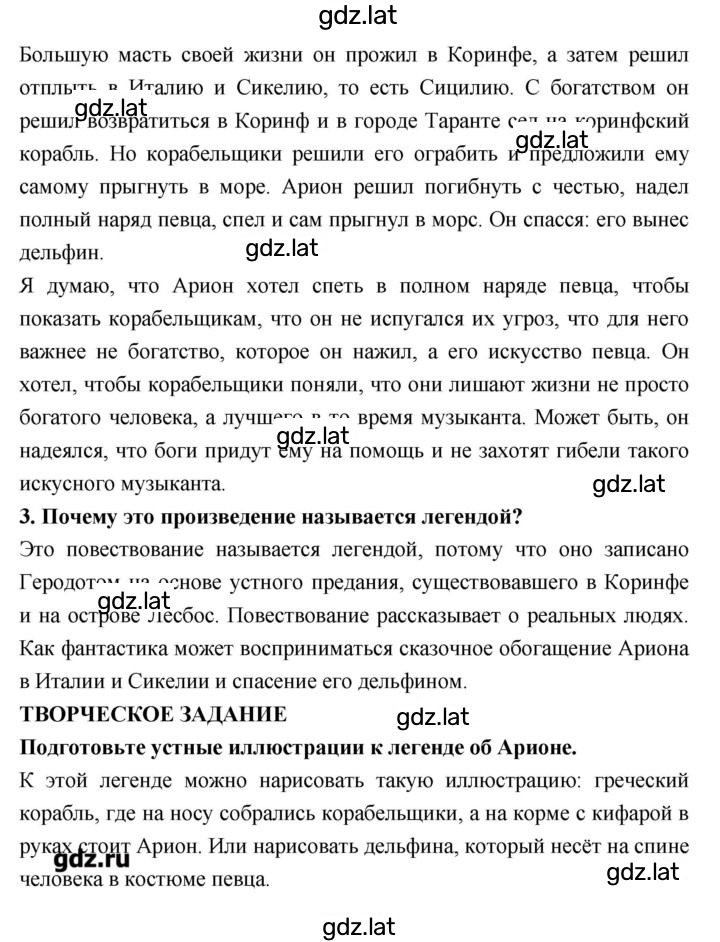 Решение задания № 187 — страница 2