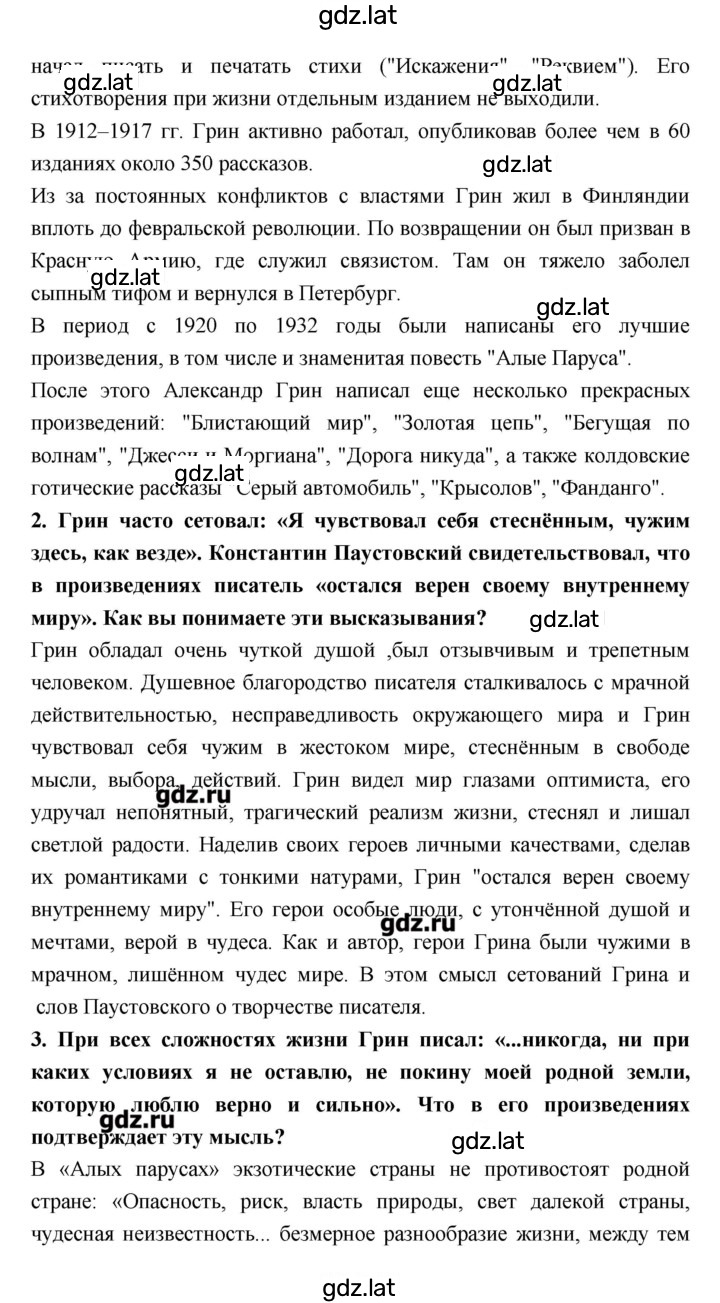 Решение задания № 19 — страница 2