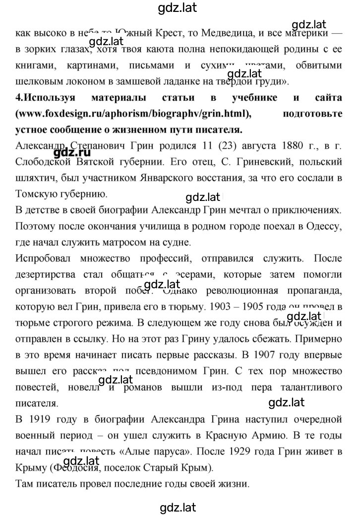 Решение задания № 19 — страница 3