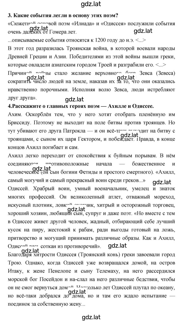 Решение задания № 193 — страница 2