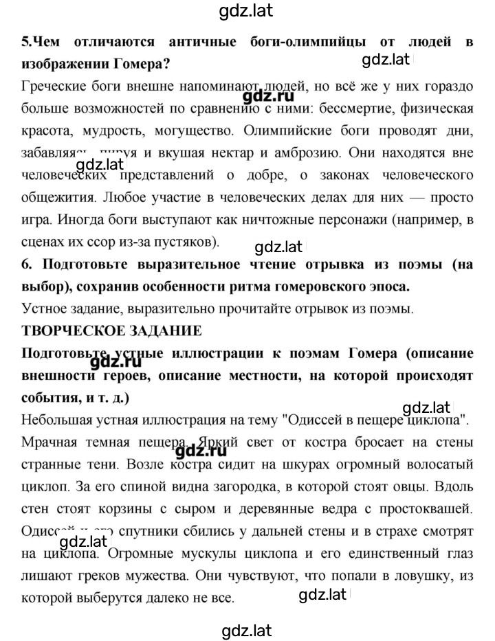 Решение задания № 193 — страница 3