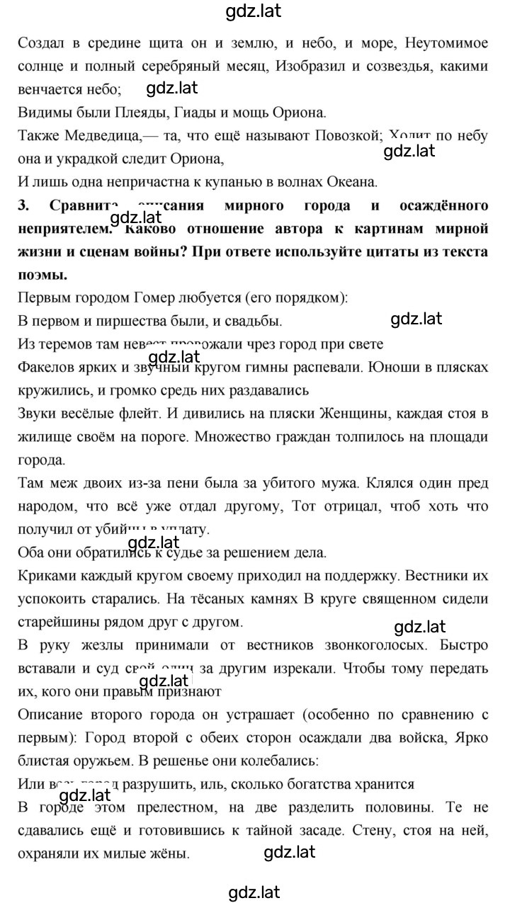 Решение задания № 201 — страница 2