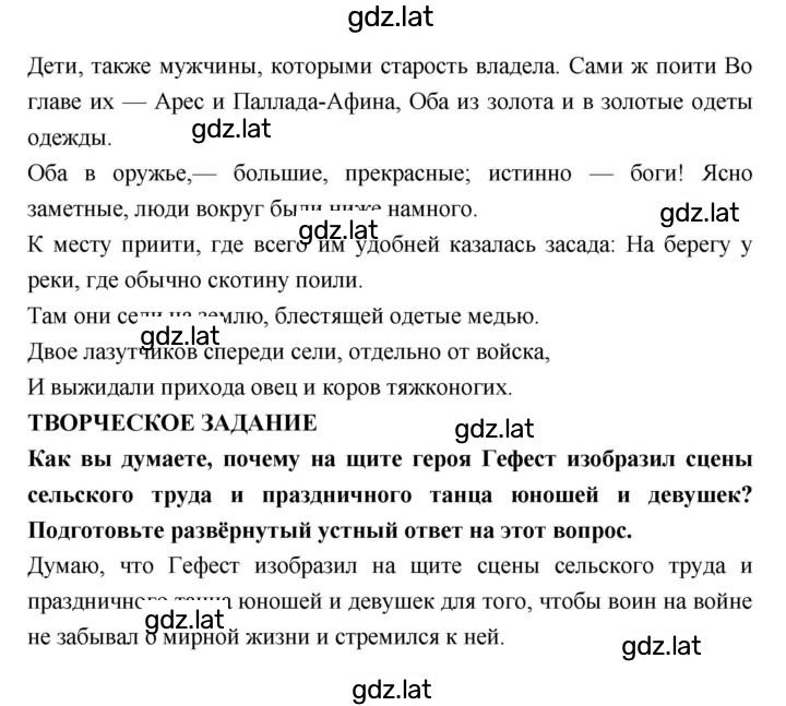 Решение задания № 201 — страница 3
