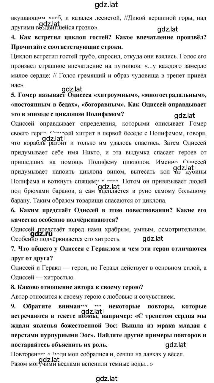Решение задания № 216 — страница 2