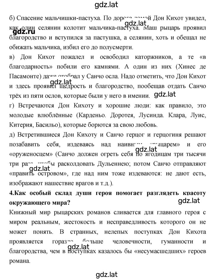 Решение задания № 220 — страница 2